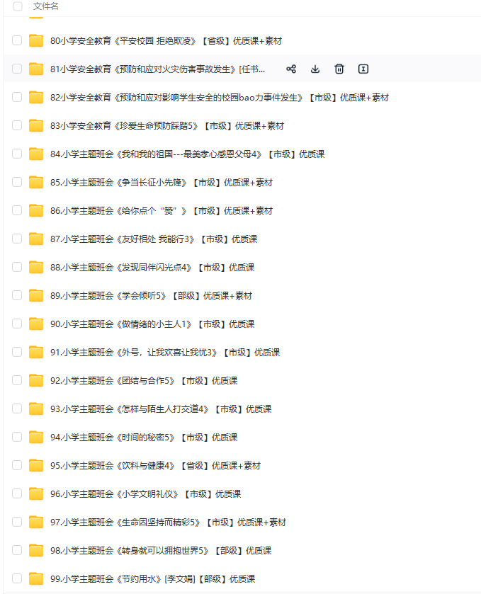 班主任工作资料包