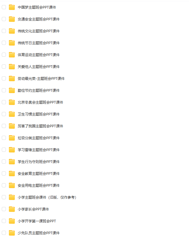 班主任工作资料包